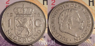 Нидерланды 1 гульден 1975 года, KM# 184a, 187a-077