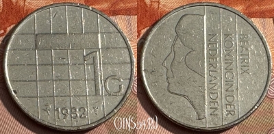 Нидерланды 1 гульден 1982 года, KM# 205, 161s-045