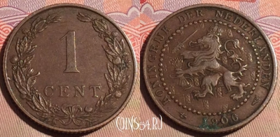 Нидерланды 1 цент 1906 года, KM# 132, 204a-085