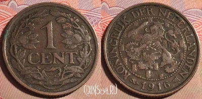 Нидерланды 1 цент 1916 года, KM# 152, 203a-142