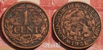Нидерланды 1 цент 1921 года, KM# 152, 066c-029