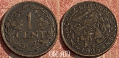 Нидерланды 1 цент 1925 года, KM# 152, 230q-050 ♛