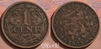 Нидерланды 1 цент 1929 года, KM# 152, 120l-110