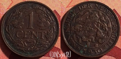 Нидерланды 1 цент 1930 года, KM# 152, 214i-035