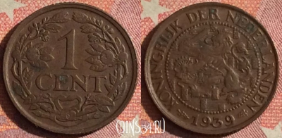 Нидерланды 1 цент 1939 года, KM# 152, 378-051