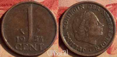 Нидерланды 1 цент 1954 года, KM# 180, 404-068