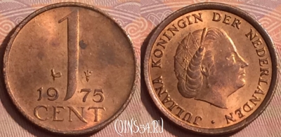 Нидерланды 1 цент 1975 года, KM# 180, 362k-029
