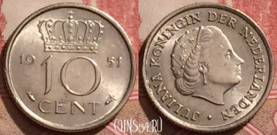 Нидерланды 10 центов 1951 года, KM# 182, 282k-144