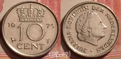 Нидерланды 10 центов 1975 года, KM# 182, 291k-076