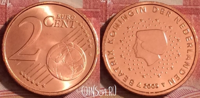Нидерланды 2 евроцента 2005 года, KM# 235, UNC, 390-023