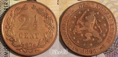 Нидерланды 2½ цента 1880 года, KM# 108, 157-039