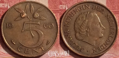 Нидерланды 5 центов 1960 года, KM# 181, 380k-030