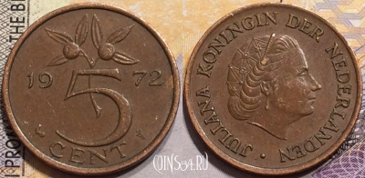 Нидерланды 5 центов 1972 года, KM# 181, 150-007
