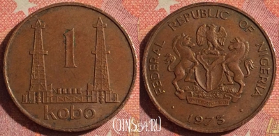 Нигерия 1 кобо 1973 года, KM# 8.1, 375-016
