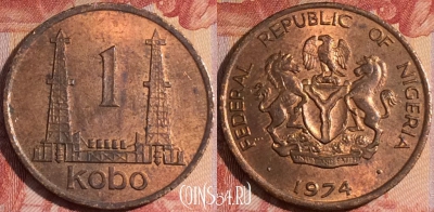 Нигерия 1 кобо 1974 года, KM# 8.1, 156a-134