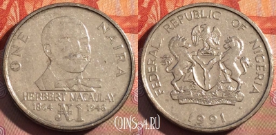 Нигерия 1 найра 1991 года, KM# 14, 271a-070