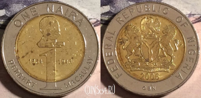 Нигерия 1 найра 2006 года, KM# 18, a067-031