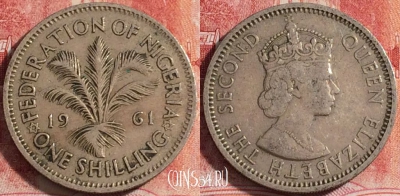 Нигерия 1 шиллинг 1961 года, KM# 5, a118-079