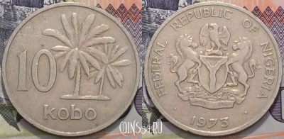 Нигерия 10 кобо 1973 года, KM 10.1, 118-060