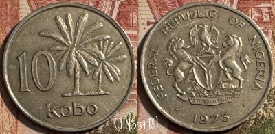 Нигерия 10 кобо 1973 года, KM# 10.1, 197s-101