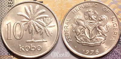 Нигерия 10 кобо 1976 года, KM# 10.1, 143-054