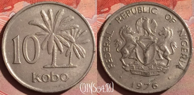 Нигерия 10 кобо 1976 года, KM# 10.1, 202f-125