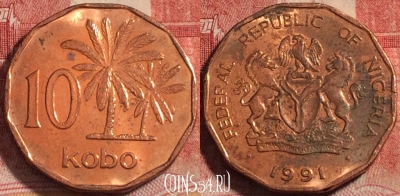 Нигерия 10 кобо 1991 года, KM# 12, 260-049