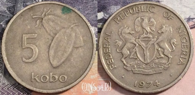 Нигерия 5 кобо 1974 года, KM# 9.1, a088-141