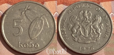 Нигерия 5 кобо 1976 года, KM# 9.1, 451r-105 ♛
