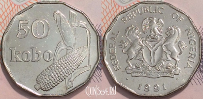 Нигерия 50 кобо 1991 года, KM 13.1, 120-109