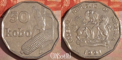 Нигерия 50 кобо 1991 года, KM# 13.1, 124b-092