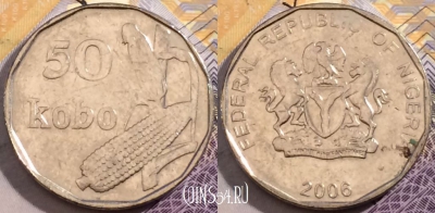 Нигерия 50 кобо 2006 года, KM# 13.3, 198-081