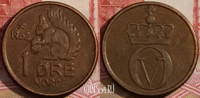 Норвегия 1 эре 1962 года, КМ# 403, 217-097