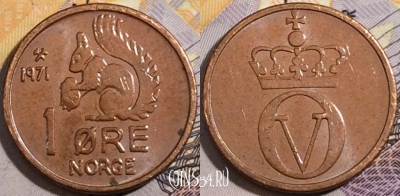 Норвегия 1 эре 1971 года, КМ# 403, 195-072