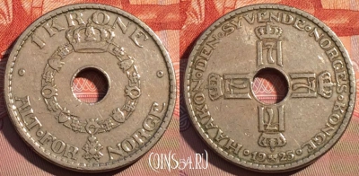 Норвегия 1 крона 1925 года, KM# 385, 088c-065