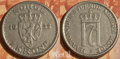 Норвегия 1 крона 1955 года, KM# 397, 463q-519 ♛
