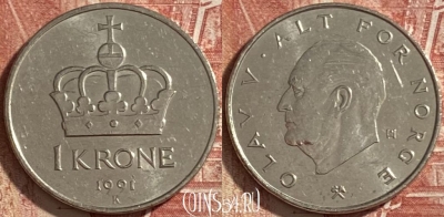Норвегия 1 крона 1991 года, KM# 419, 483р-113 ♛