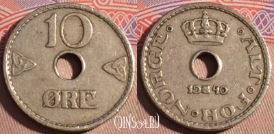 Норвегия 10 эре 1940 года, KM# 383, 208a-097