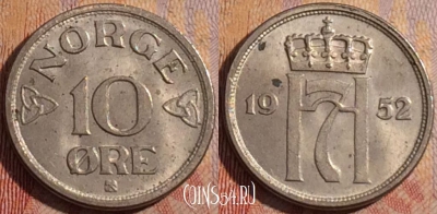 Норвегия 10 эре 1952 года, KM# 396, 164a-055