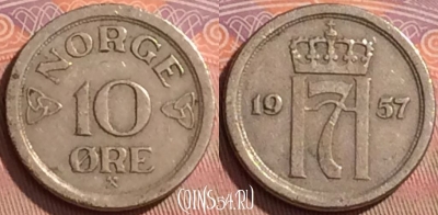 Норвегия 10 эре 1957 года, KM# 396, 203l-008