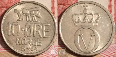 Норвегия 10 эре 1964 года, KM# 411, 218-011
