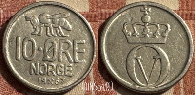Норвегия 10 эре 1967 года, KM# 411, 490s-027