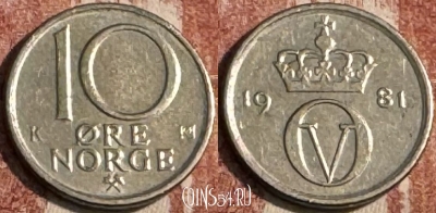 Норвегия 10 эре 1981 года, KM# 416, 106s-142