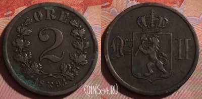 Норвегия 2 эре 1893 года, KM# 353, 107f-139 ♛