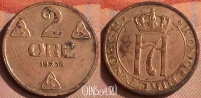 Норвегия 2 эре 1936 года, KM# 371, 290o-139