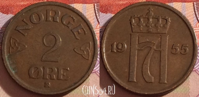 Норвегия 2 эре 1955 года, KM# 399, 096b-095