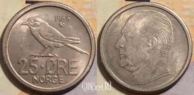 Норвегия 25 эре 1966 года, KM# 407, 205-033