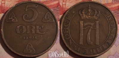Норвегия 5 эре 1928 года, KM# 368, 138b-126