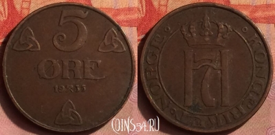 Норвегия 5 эре 1935 года, KM# 368, 430o-076 ♛