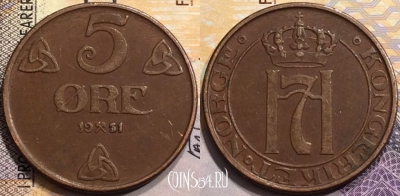 Норвегия 5 эре 1951 года, KM# 368, 151-058